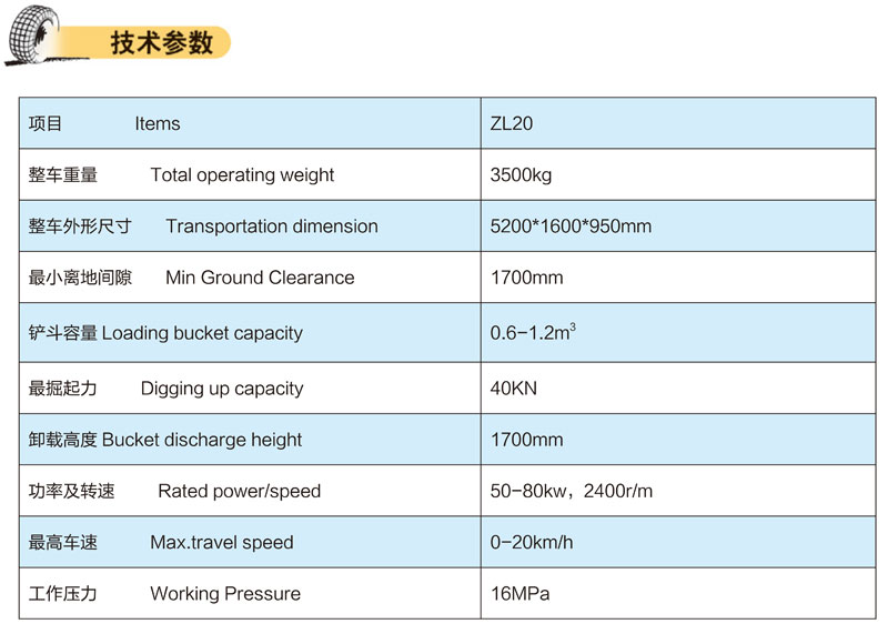 ZL920礦用挖掘機(jī)